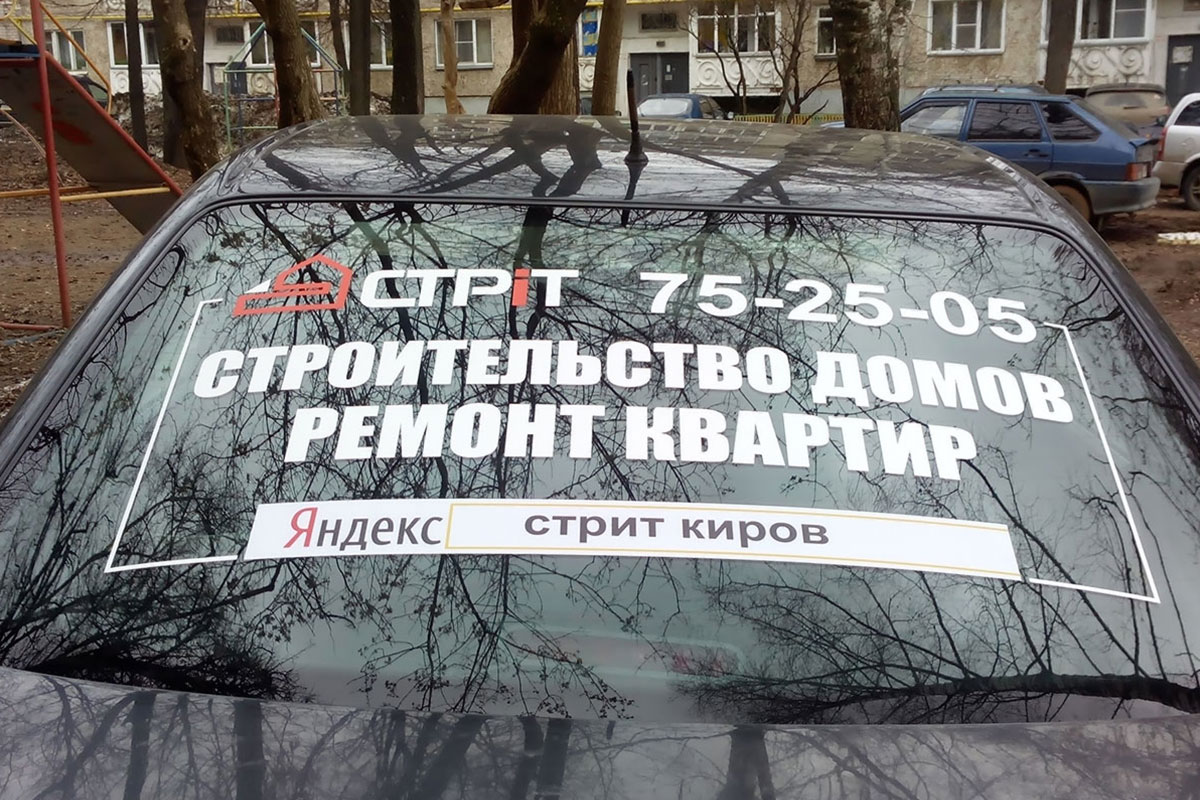 Наклейки на авто в Кирове