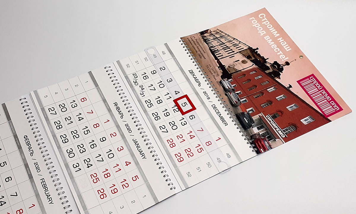 Печать календарей в Кирове