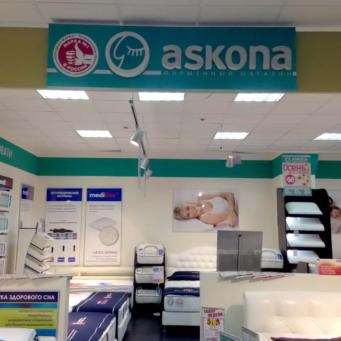 Фирменные Магазины Аскона